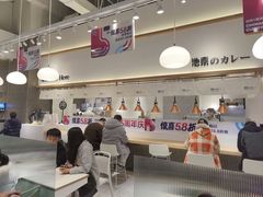 -池奈·日式咖喱蛋包饭(老城根Gpark店)