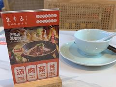 -全牛匠·乐山跷脚牛肉(上品+店)