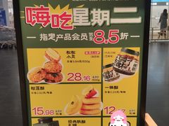 -泸溪河桃酥(欧尚店)