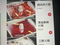菜单-海底捞火锅(海悦天地店)
