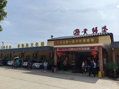 -台山第一家兴华黄鳝饭·黄鳝婆(合水分店)