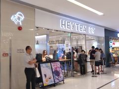 门面-喜茶(佛山岭南站店)