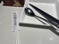 -千日贺茶餐厅(开发区安盛店)