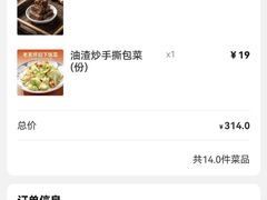 -厝小满.姜母鸭/泉州菜(桥南店)