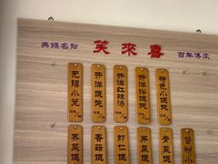 -笑来喜馄饨小笼工坊店(湖滨街店)