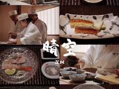 -晴空·日本料理(万象城店)