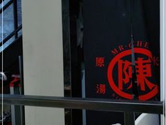 -陳生記米线·始于1989(体育场路店)
