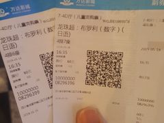 -万达影城(锦华万达广场IMAX店)