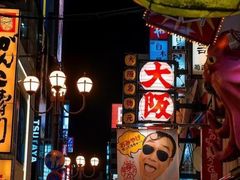 -大阪府立上方演艺资料馆(ワッハ上方)