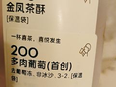 -喜茶(杭州滨江宝龙店)