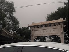 -妙峰山风景名胜区