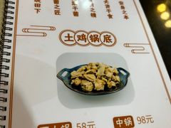 -蘑统田下·野生菌火锅