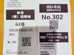 -寿司郎(上野店)