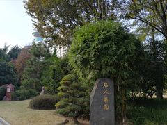 -宋庆龄陵园