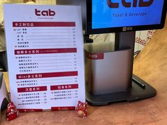 -tab(天河南店)