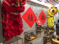 -喜半仙·牛八宝·两江米粉酒(普陀路店)