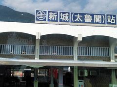 -太鲁阁公园
