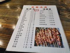 -羊圈(樊洼路店)