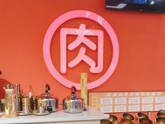 -南浦洞烤肉·新世界版(奥体店)