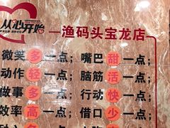-渔码头食府(蓬莱阁店)