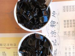 -伯公坳敏记凉粉