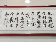 -苏亦铭馄饨店(凤凰西街店)