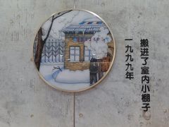 -老赵太太麻辣烫涮肚馆(大经路店)