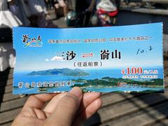 -嵛山岛