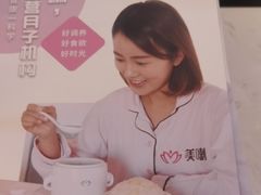 -美喇月子中心(南沙进港店)