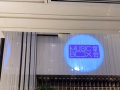-堂会(缤缤店)