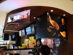 -天美汇鸡翅包饭(来福士广场店)