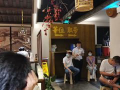 等位区-大鸽饭(岗顶店)