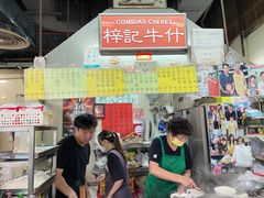 -梓记牛什(總店)