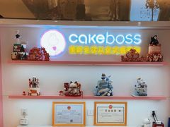 -CAKE BOSS 蛋糕老板(西单君太百货店)