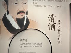 -泸州老窖景区