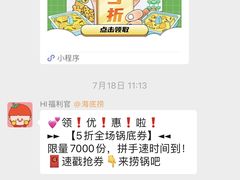 -海底捞火锅(上元大街店)