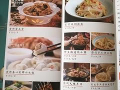 菜单-北方家宴(祈福店)