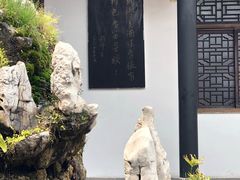 -膳和缘炒鸡店(南门路店)