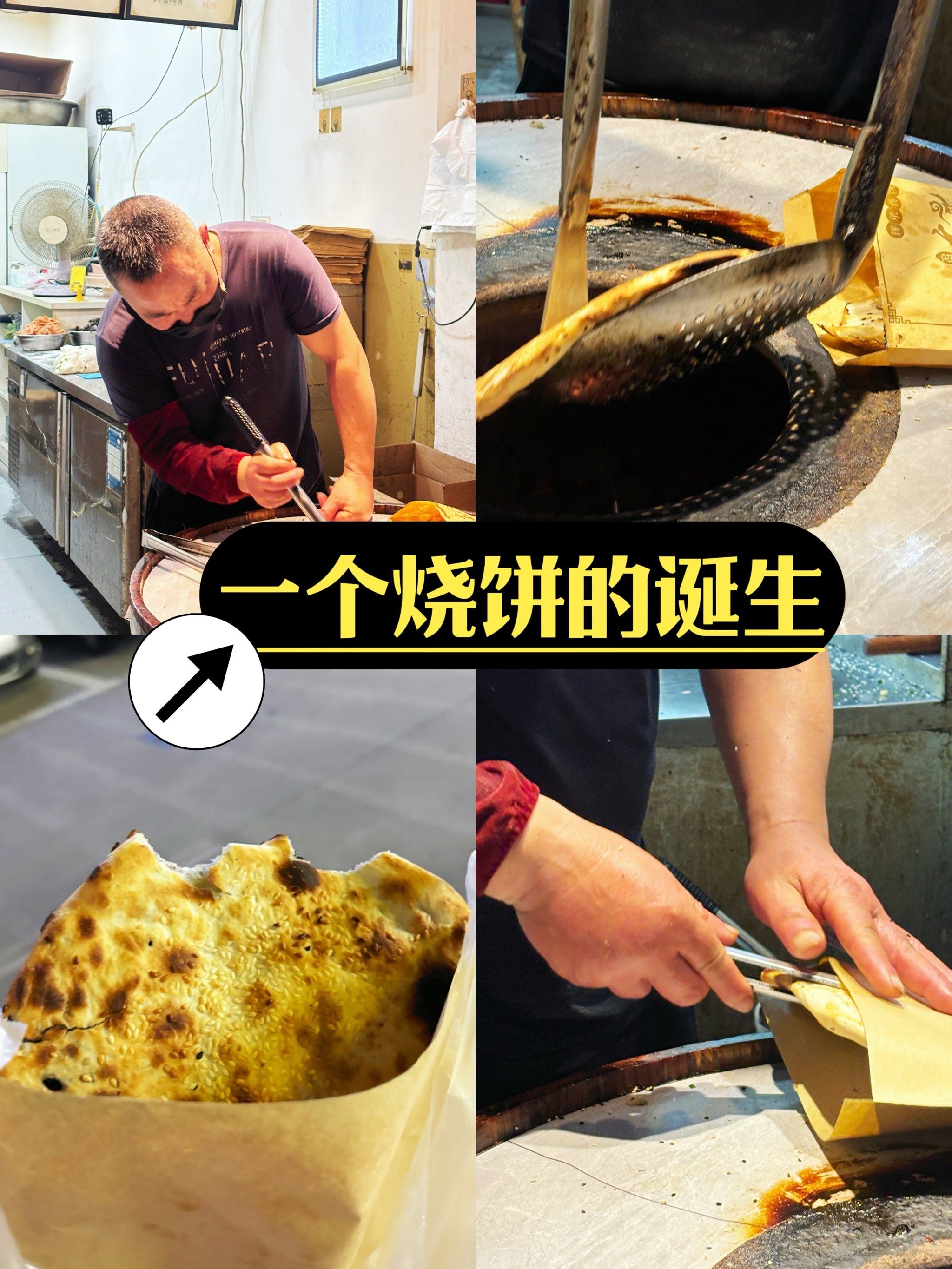 宁波|个位数的烧饼也很耐打❗️