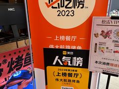 -伟大航路烤鱼(松雷店)