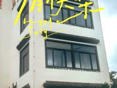 -四季春(美食街店)