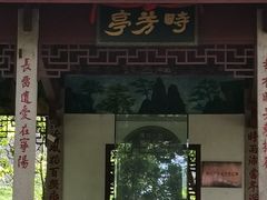 -南漈山