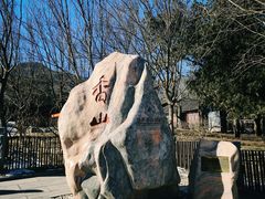-香山公园