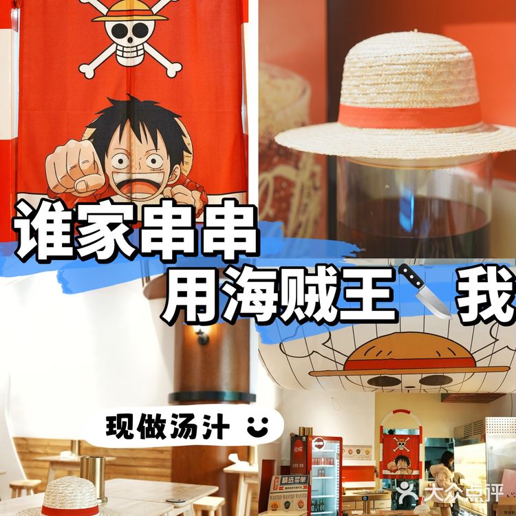 这家串串店真的爱了[色]快来薅羊毛！