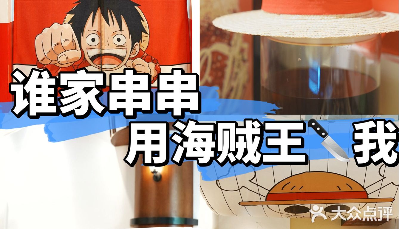 这家串串店真的爱了[色]快来薅羊毛！