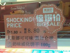 -果蔬好生活超市(乐堤港店)