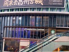 -星巴克臻选(重庆大融城店)