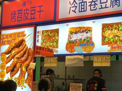 -乐乐姐超级土豆(中关村5号店)
