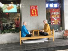 门面-恭敬李·烤鸭(天坛北门店)