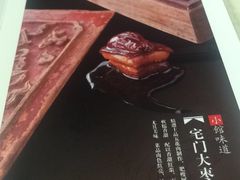 -那家小馆•北京菜•烤鸭(中关村店)